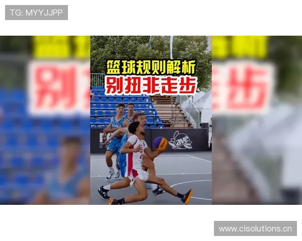 篮球规则解析:走步和两次运球到底有何区别? 篮球规则解析:走步和两次运球到底有何区别?