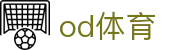 OD官网-OD(中国)一站式服务官网